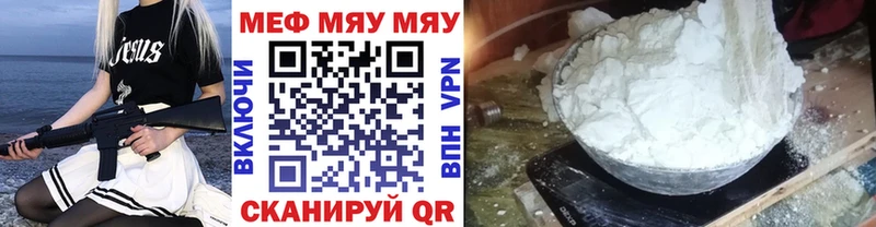МЕФ mephedrone  Шахунья 